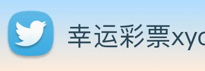 幸运彩票xycp Logo